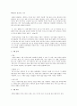 재료공학실험 - 마모 실험 3페이지