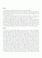 [기초 공학 실험] 자이로스코프 Gyroscope의 동특성 실험(결과 보고서) 3페이지