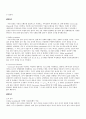 [기초 공학 실험] 자이로스코프 Gyroscope의 동특성 실험(결과 보고서) 4페이지