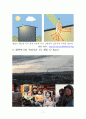 [창의적 사고] Do Something Different - 적정기술에 관해 3페이지