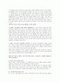 기술과 경영을 자기 전공(회계)와 연관 시키기 2페이지