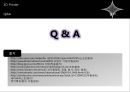 반도체 공학 - 3D 프린터에 관해서 17페이지