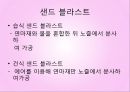 기계제작실험 - 샌드 블라스트 관련 4페이지