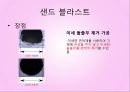 기계제작실험 - 샌드 블라스트 관련 9페이지