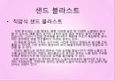 기계제작실험 - 샌드 블라스트 관련 15페이지