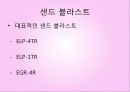 기계제작실험 - 샌드 블라스트 관련 19페이지