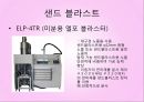 기계제작실험 - 샌드 블라스트 관련 20페이지