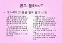 기계제작실험 - 샌드 블라스트 관련 21페이지