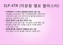기계제작실험 - 샌드 블라스트 관련 23페이지