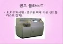 기계제작실험 - 샌드 블라스트 관련 32페이지