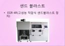 기계제작실험 - 샌드 블라스트 관련 35페이지