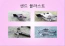 기계제작실험 - 샌드 블라스트 관련 40페이지