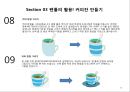 기초컴퓨터그래픽 - 일러스트가 적용된 작품 분석, 일러스트 레이터 CS5 TOOL조사 59페이지