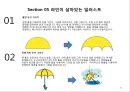 기초컴퓨터그래픽 - 일러스트가 적용된 작품 분석, 일러스트 레이터 CS5 TOOL조사 62페이지