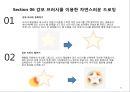 기초컴퓨터그래픽 - 일러스트가 적용된 작품 분석, 일러스트 레이터 CS5 TOOL조사 63페이지
