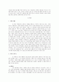 [독서 서평 보고서] 살인자, 화가, 그리고 후원자 - 베른트 뢰크 지음 2페이지