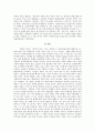 [독서 서평 보고서] 살인자, 화가, 그리고 후원자 - 베른트 뢰크 지음 7페이지