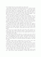 [독후감] 20세기 중국사(제국의 몰락에서 강대국의 탄생까지)를 읽고 4페이지