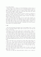 [독후감] 20세기 중국사(제국의 몰락에서 강대국의 탄생까지)를 읽고 5페이지