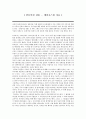[독후감] 만들어진 전통 - 에릭호스봄 지음 1페이지