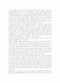 [독후감] 『블랙레인』을 읽고 2페이지