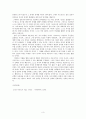 [독후감] 구토를 읽고(모더니즘의 특징 - 장폴 사르트르의 구토를 중심으로) 3페이지