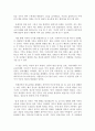 서평 - 총균쇠를 읽고 2페이지