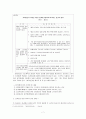 [최저임금제도] 최저임금제도에 관한 보고서 7페이지