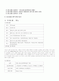 [국제경영] 타타그룹 경영 전략과 향후 비전 2페이지