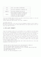 [국제경영] 타타그룹 경영 전략과 향후 비전 3페이지
