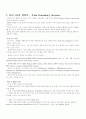 [국제경영] 타타그룹 경영 전략과 향후 비전 8페이지