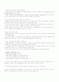 [국제경영] 타타그룹 경영 전략과 향후 비전 9페이지