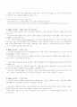 [국제경영] 타타그룹 경영 전략과 향후 비전 14페이지