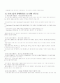 [국제경영] 타타그룹 경영 전략과 향후 비전 15페이지