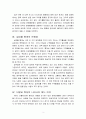 경제학 - 현실상황에 맞지 않는 경제 이론 3페이지