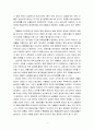 경제학 - 현실상황에 맞지 않는 경제 이론 4페이지