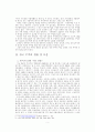 무역학 - 한국 무역의 현황과 개선방안 2페이지