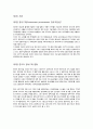 국제무역 - 정부구매와 관련한 중국의 사례를 조사 및 분석 {정부구매(Government procurement; 정부조달), 중국의 정부구매 현황, 정부조달법, 사례분석, 중국의 정부조달관리 문제점} 2페이지