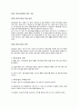 국제무역 - 정부구매와 관련한 중국의 사례를 조사 및 분석 {정부구매(Government procurement; 정부조달), 중국의 정부구매 현황, 정부조달법, 사례분석, 중국의 정부조달관리 문제점} 3페이지