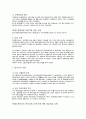 국제무역 - 정부구매와 관련한 중국의 사례를 조사 및 분석 {정부구매(Government procurement; 정부조달), 중국의 정부구매 현황, 정부조달법, 사례분석, 중국의 정부조달관리 문제점} 6페이지