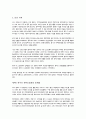 국제무역 - 정부구매와 관련한 중국의 사례를 조사 및 분석 {정부구매(Government procurement; 정부조달), 중국의 정부구매 현황, 정부조달법, 사례분석, 중국의 정부조달관리 문제점} 7페이지