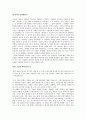 [경영전략] NHN 네이버(Naver)를 대상으로 한 VRIO 모형 분석 1페이지