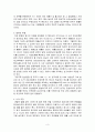 [세무회계] 법인세 판례 분석 3페이지