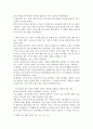 경제학 - 한국경제의 문제점과 원인과 대안 3페이지