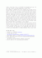 경제학 - 한국경제의 문제점과 원인과 대안 5페이지