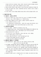 [러시아 정치론] Political Leadership, 리더십 Return to Putin's Russia pp.25~43, Stephen K. Wegren ed 2페이지