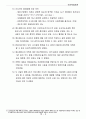 [러시아 정치론] Political Leadership, 리더십 Return to Putin's Russia pp.25~43, Stephen K. Wegren ed 4페이지