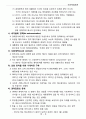[러시아 정치론] Political Leadership, 리더십 Return to Putin's Russia pp.25~43, Stephen K. Wegren ed 6페이지