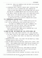 [러시아 정치론] Political Leadership, 리더십 Return to Putin's Russia pp.25~43, Stephen K. Wegren ed 8페이지