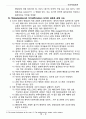 [러시아 정치론] Political Leadership, 리더십 Return to Putin's Russia pp.25~43, Stephen K. Wegren ed 9페이지